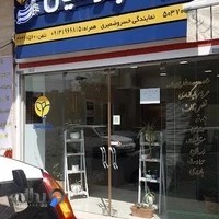 بیمه پارسیان