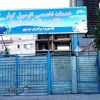 صافکاری و نقاشی اتومبیل