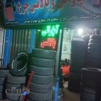 آپاراتی سعید