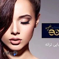 سالن زیبایی ترانه