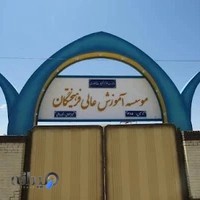 دانشگاه فرهیختگان
