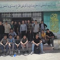 دبیرستان پسرانه پیامبر اعظم (ص)