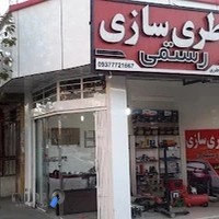 باطری سازی و باطری فروشی رستمی