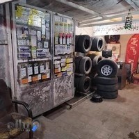 آپاراتی و لاستیک فروشی میثم