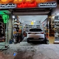 تعویض روغن گیربکس اتومات اسماعیلی شعبه ۲