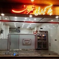 پلو کبابی شمرون رستوران