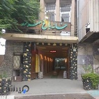 خانه باغ هنرمند