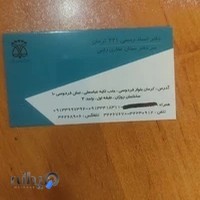 دفترخانه اسناد رسمی شماره ۲۲۱ کرمان