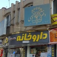 دفتر اسناد رسمی شماره ۹۵