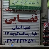 دفتر خدمات الکترونیک قضایی(خواجه)شعبه دوم