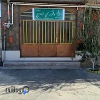 دفتر ازدواج ۹۹ باغین