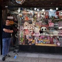 فروشگاه شهرشادی(عروسک-اسباب بازی)