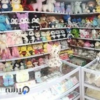 فروشگاه سیسمونی عروسک و اسباب بازی شکیبا