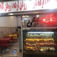 آب میوه بستنی دردونه