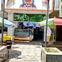 بستنی زعفرانی