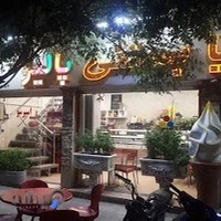 بستنی پالیز