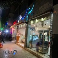 بستنی حمید جلاتو