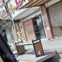 Reza nuts store