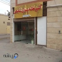 آشپزخانه پسران شفیعی