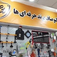 ابزار صافکاری P.D.R تکنوصاف کرمان