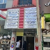 مطب دکتر سعید نجاتی - متخصص قلب و عروق