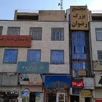 موسسه زبان های خارجی غلامی