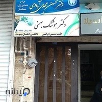 دکتر هوشنگ بهمنی