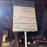 درمانگاه 22 بهمن