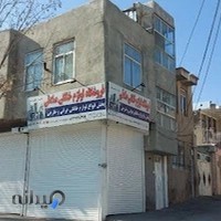 فروشگاه لوازم خانگی صادقی