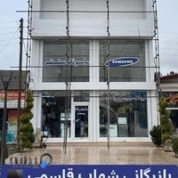 فروشگاه بزرگ لوازم خانگی شهاب قاسمی