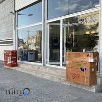 بازرگانی لوازم خانگی محمدرضاکاظمی