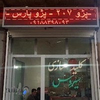 کلید سازی سیروس