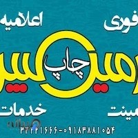 چاپ امیرکبیر