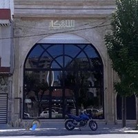 مبل شاهکار