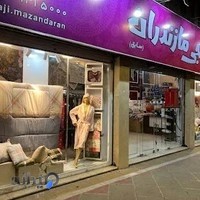 نساجي مازندران