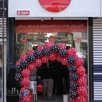 پارچه سرای گورج و گول