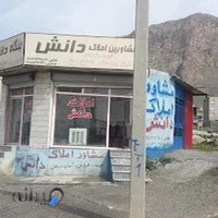 مشاور املاک دانش حسین فتاحی