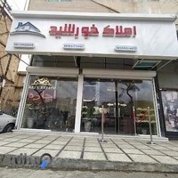 املاک خورشید