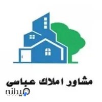 املاک عباسی