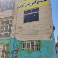 آموزشگاه فنی و حرفه ای خوارزمی