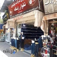 شلوار زنانه jh جی اچ@jhtex2