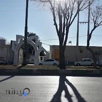 بیمارستان امام خمینی