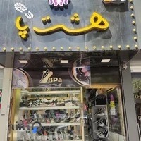 کیف و کفش هشت پا‌ ‌ ‌ ‌. R_e_z_a_919