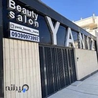 سالن زیبایی یانیز