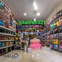 کالای خواب لطیفه