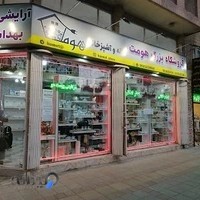 شهر سرویسخواب خانه مدرن شعبه ۲