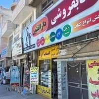 کتاب فروشی دارالفنون