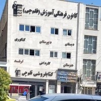 کتابفروشی قلم چی