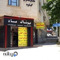 پوشاک ماد(خیام)