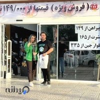 پوشاک مردانه پرادا